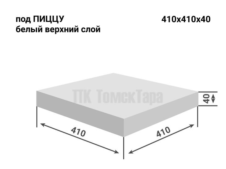Белая картонная коробка для пиццы, пирогов и упаковки Томск ПК ТомскТара