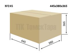 Картонная коробка для еды и упаковки Томск №245