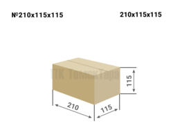 Коробка 210х115х115 для упаковки Томск