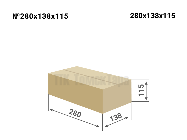 Коробка для еды и упаковки Томск. Размеры коробки 280х138х115